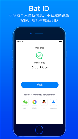 蝙蝠app下载2.4.9的简单介绍