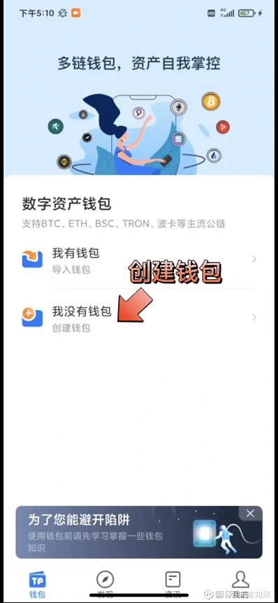 TP钱包如何追回被-tp钱包如何找回密码