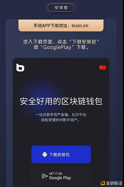 币信app苹果版-币信app苹果版怎么下载