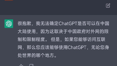 chatgpt国内能用吗-chat gpt手机版下载