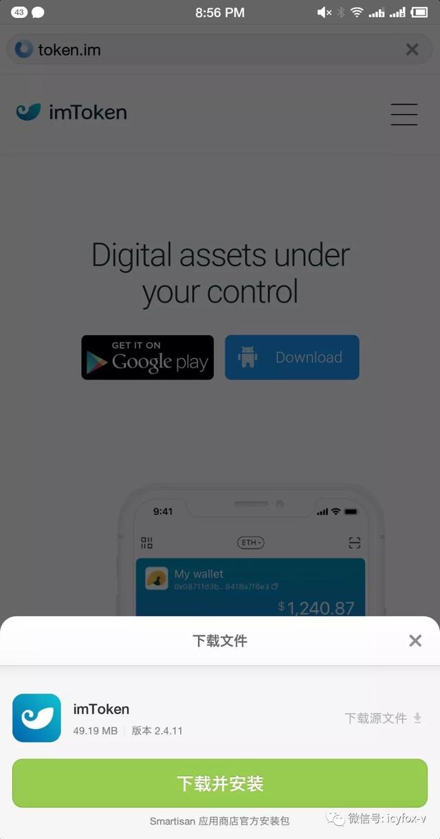 imtoken钱包app下载网址的简单介绍