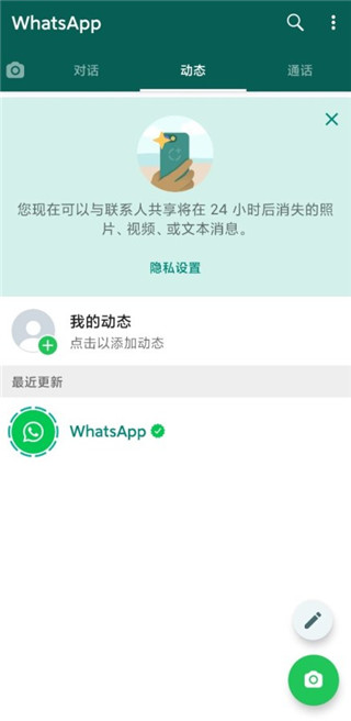 whatsapp官方网下载2021-whatsapp官方网下载最新版2021