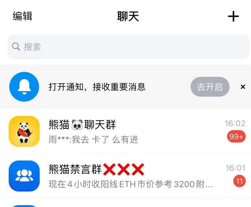 蝙蝠app官网下载-蝙蝠聊天软件app下载