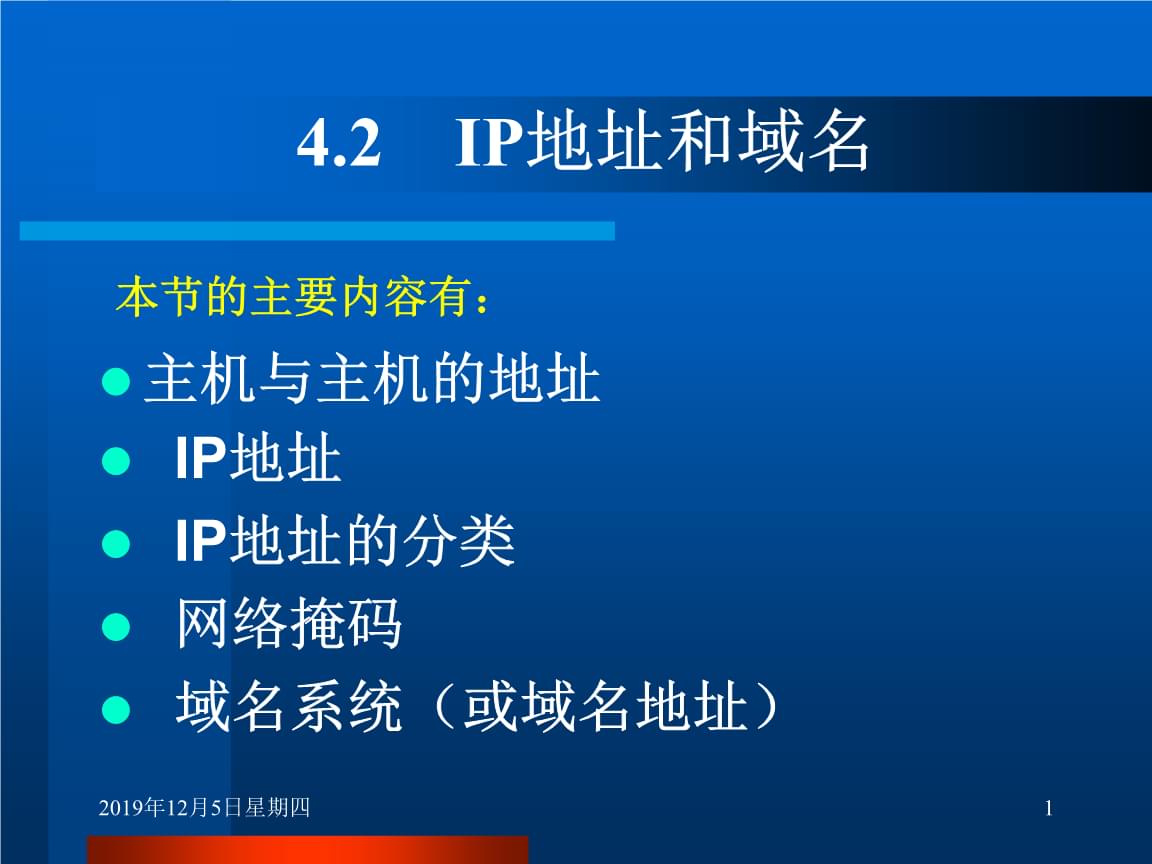 全球ip地址和专用地址-全球ip地址和专用地址的区别