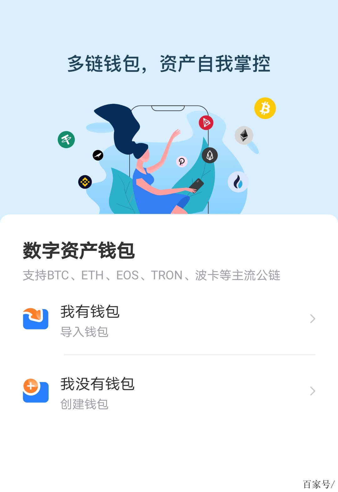 TP钱包怎么用手机号找回-tp钱包重新登录怎么找回币