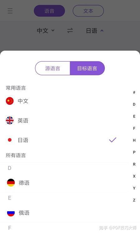 飞机app注册翻译成中文-飞机app注册翻译成中文的软件