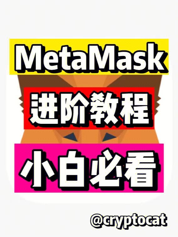 MetaMask怎么读-metamask怎么读音