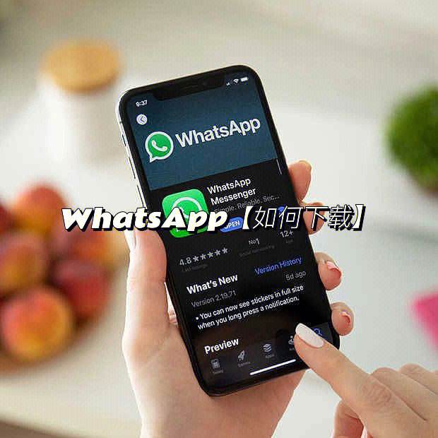 官方whatsapp下载不了-whatsapp为什么下载不了