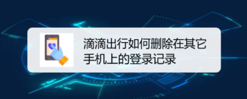 关于其他设备上登录过纸飞机在另外的设备上这么登录的信息