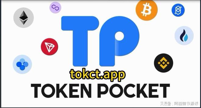 tp钱包企业版-tp钱包的dapp