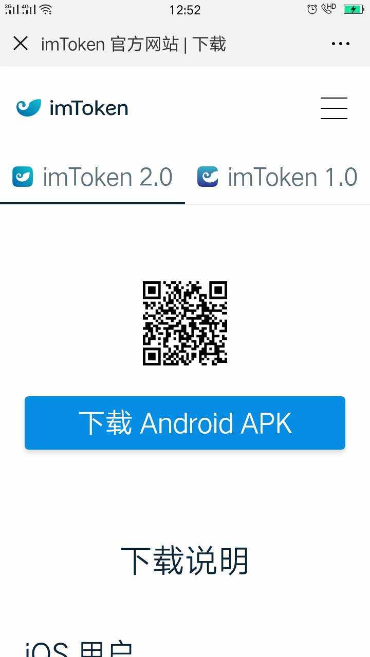 imtoken官网版下载-imtoken钱包app下载