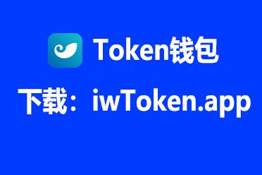 imtoken官方下载链接-imtoken官网下载283