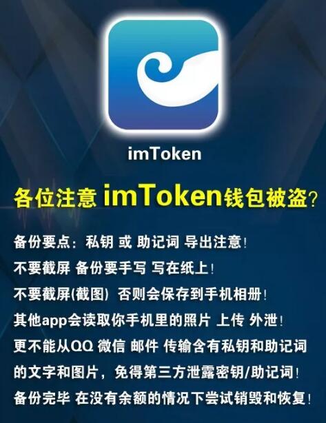 关于imt0ken钱包有风险吗?的信息