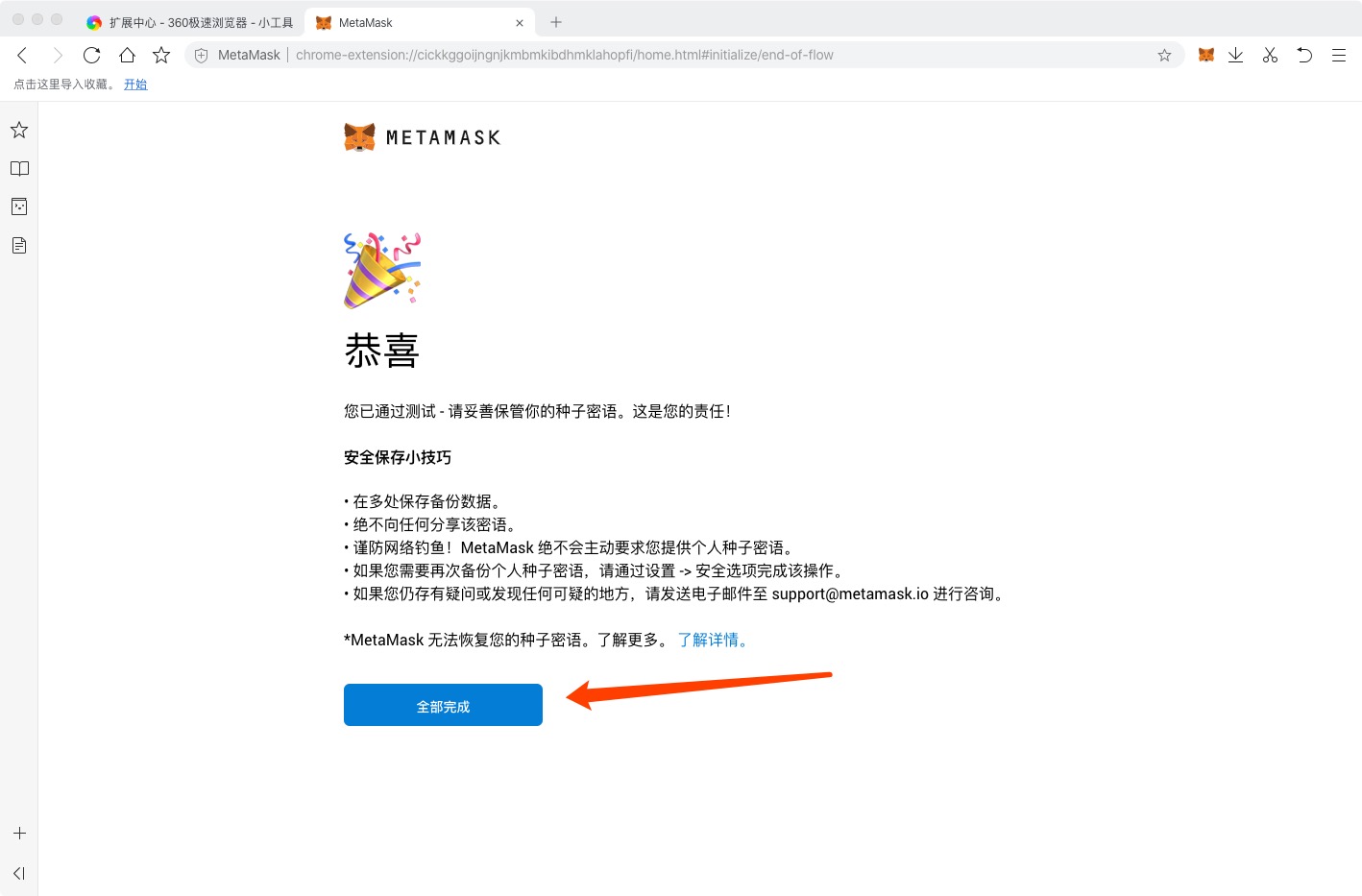 metamask钱包怎么升级-metamask钱包安卓手机版中文版