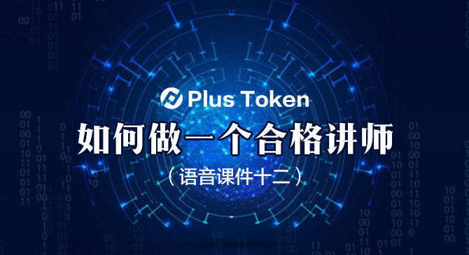 plustoken全球中文社区-plustoken全球中文社区最新