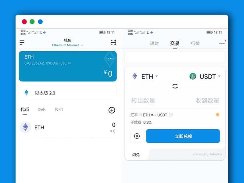 最新imtoken官网安卓-最新imtoken官网下载地址