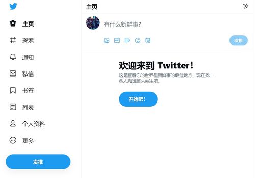 twitter网页版登录入口-twitter网页版登录入口链接