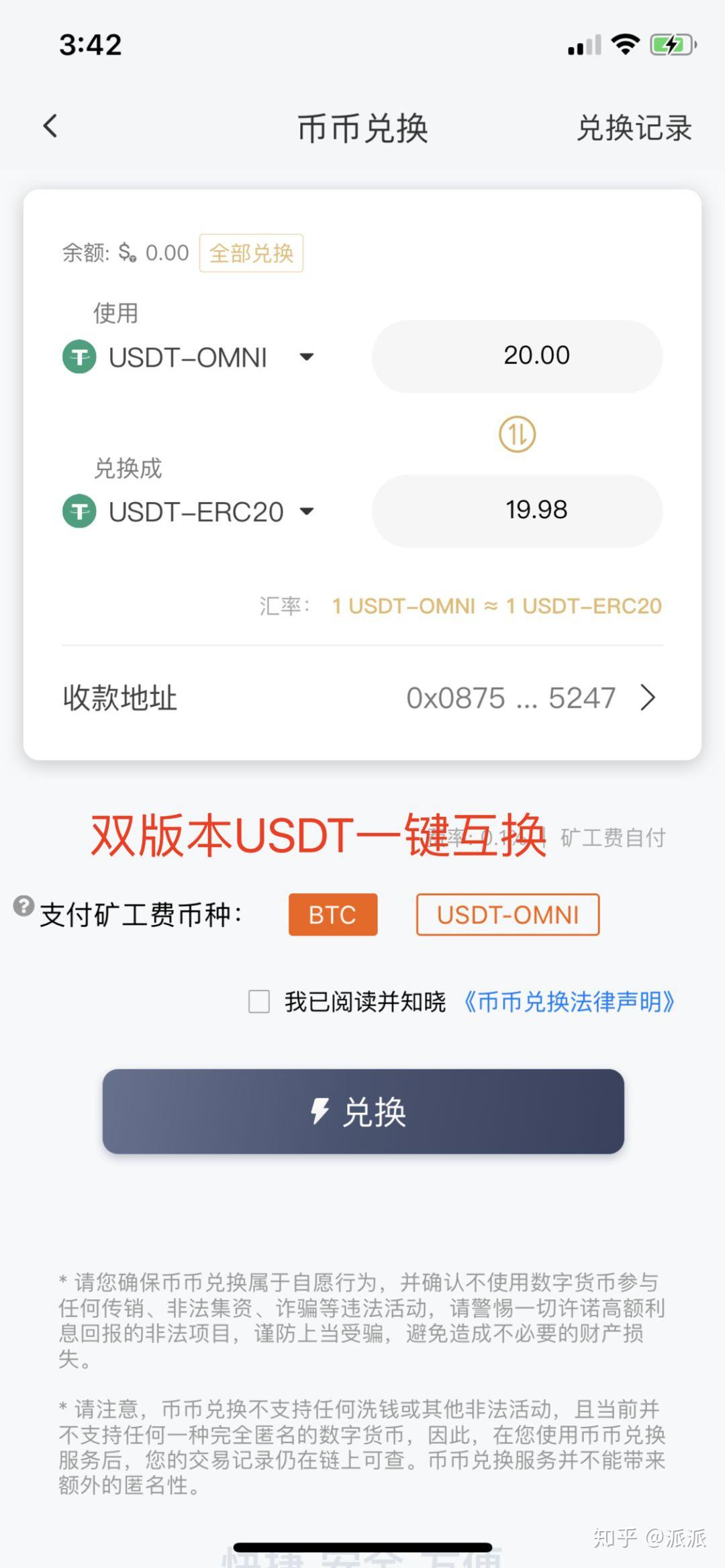 包含usdt钱包app免费下载的词条