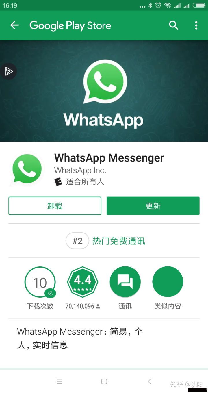 whatsappmessenger-whatsappmessenger官网下载