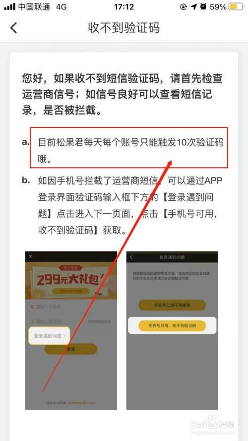 飞机聊天注册收不到验证码-飞机聊天注册收不到验证码怎么办