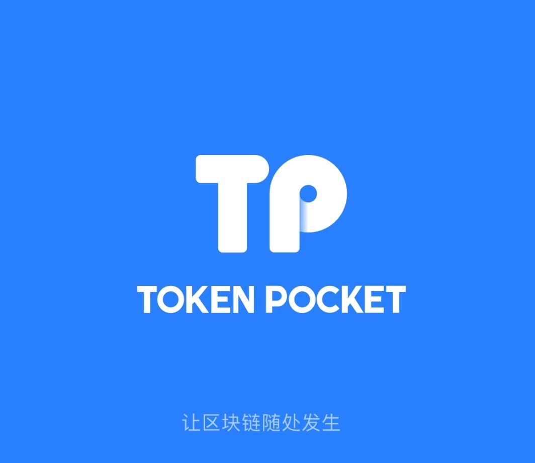 tp钱包app下载官网-tp钱包app官网下载安装教程