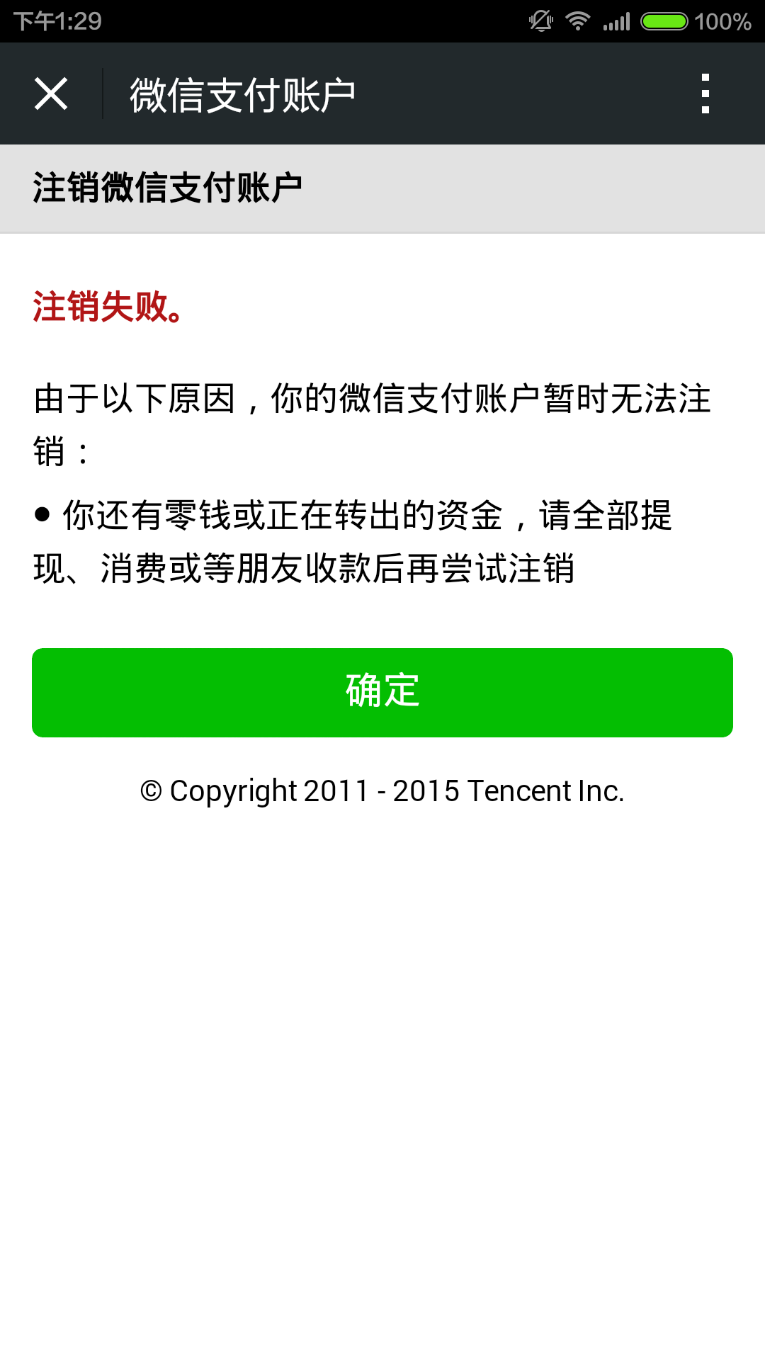 微信钱包打不开怎么回事-微信打不开了微信钱包里的钱咋办呢