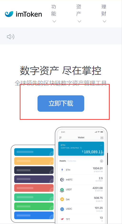 imtoken钱包最新版下载ios-imtoken钱包最新版下载不能安装