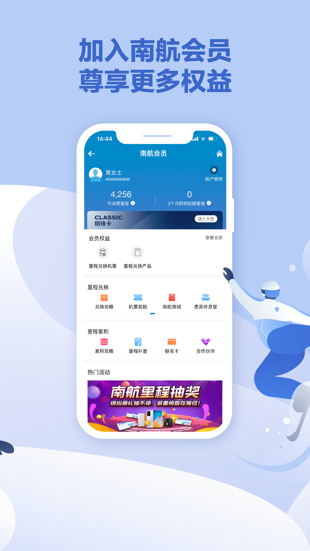 飞机app软件下载-飞机app软件下载中文版