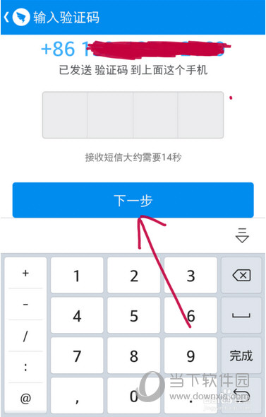 短信验证码平台app-sms短信验证码平台app