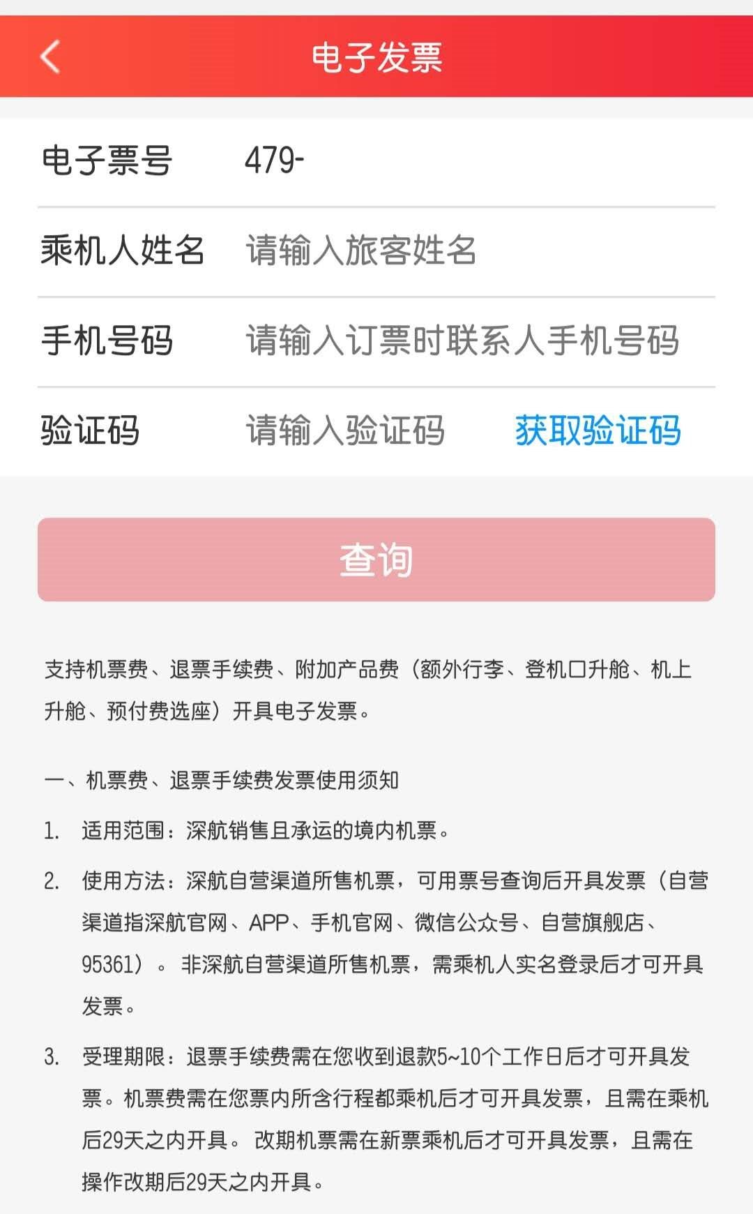 飞机APP收不了验证码-飞机app聊天软件加速器免费