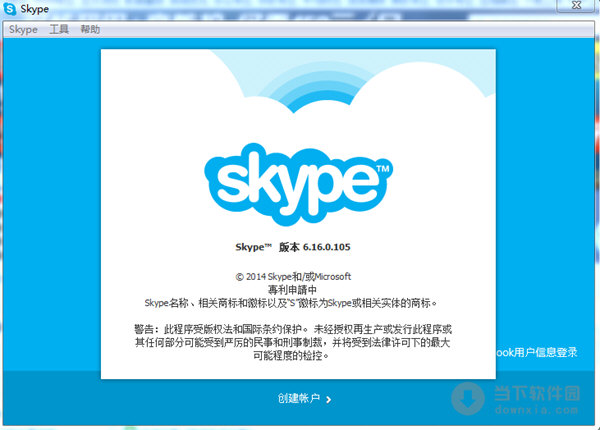 skype国内可以使用吗-skype app国内能用吗