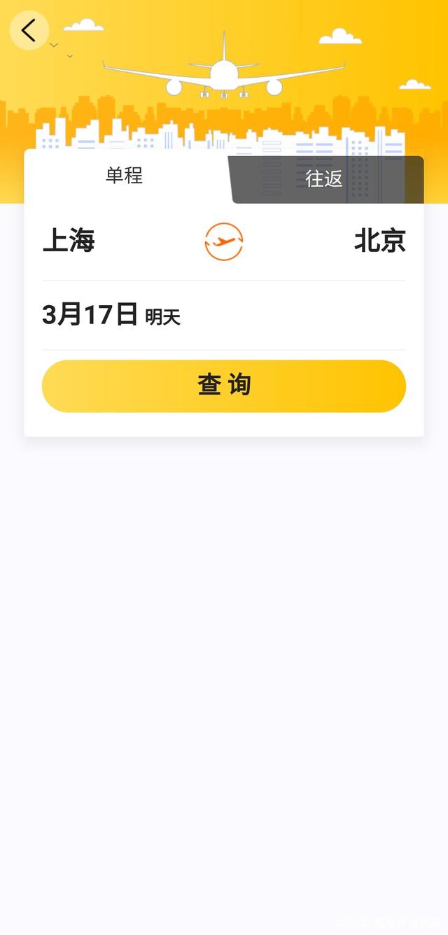 专门接送机场的app-携程接送机司机端app