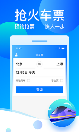 专门接送机场的app-携程接送机司机端app