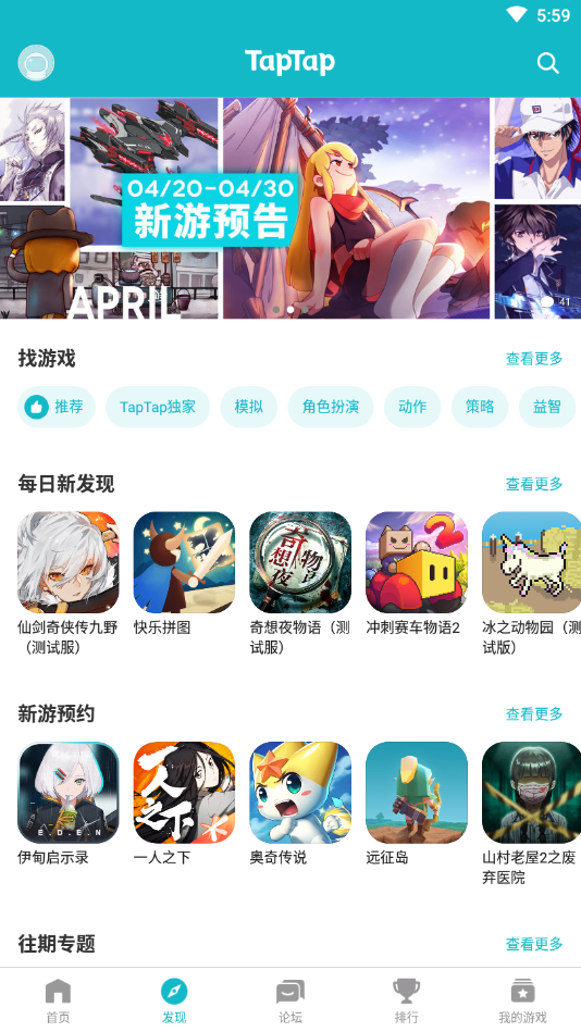 taptap下载安装-taptap下载安装官方免费下载