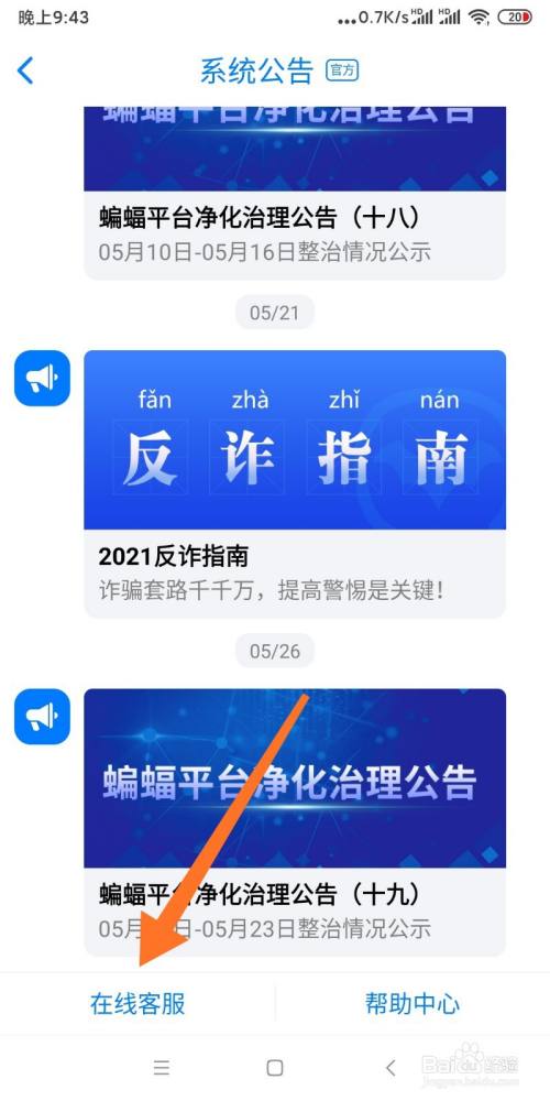 蝙蝠app都是犯法的人-蝙蝠app是诈骗软件吗?