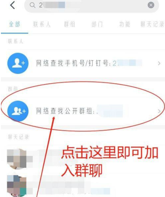 telegreat怎么找群组-telegeram如何搜索群聊