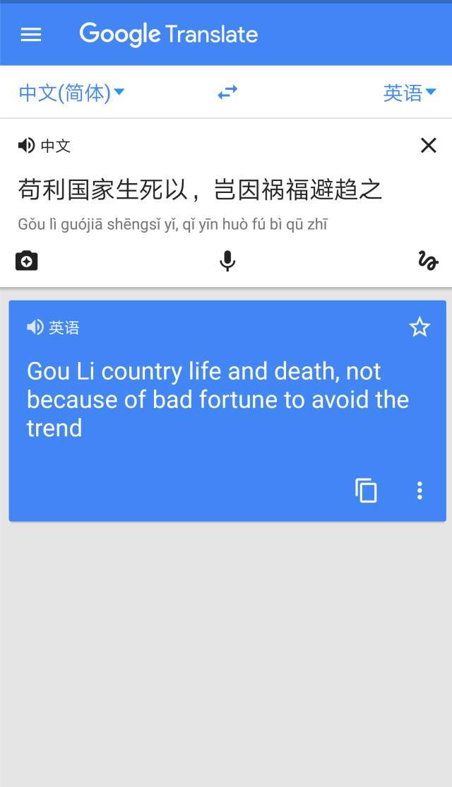 中英互译翻译输入法-中英互译翻译输入法app