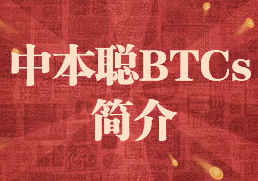 BTCs最新版下载-btcs挖矿app下载