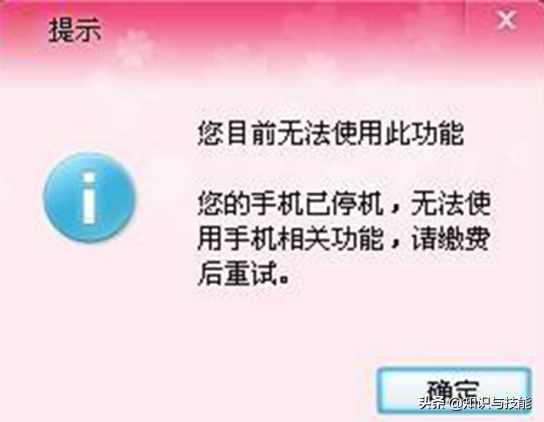 飞机收不到验证码是怎么回事-飞机收不到验证码是怎么回事儿