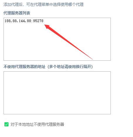 最新纸飞机免费代理ip-最新纸飞机免费代理ip软件