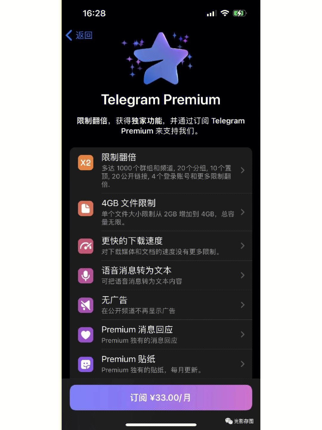 telegram电报社区-telegeram安卓下载