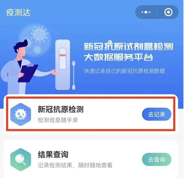 怎么上传抗原检测报告到健康码-怎么上传抗原检测报告到健康码北京