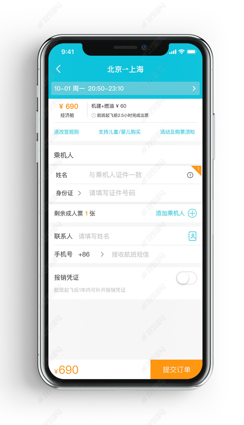 飞机下载官网app-飞机app官方下载安卓