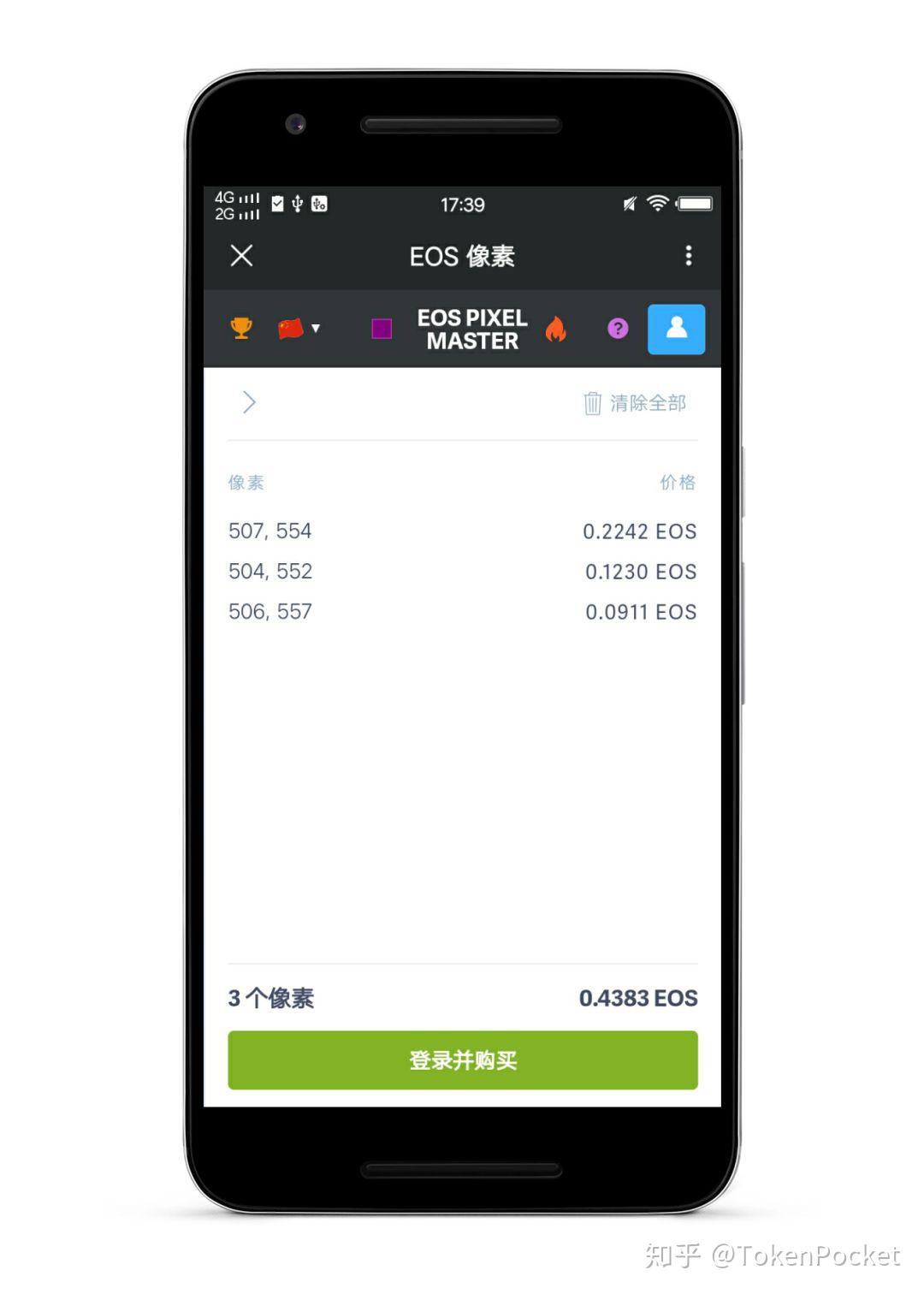 下载TP钱包最新版-tp钱包官网下载app最新版本