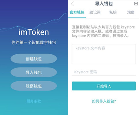 imtoken钱包观察钱包-token pocket观察钱包