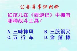 包含西游记电报员是什么梗的词条