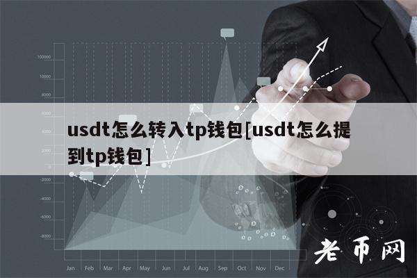 苹果如何下载TP钱包-苹果安装trust钱包