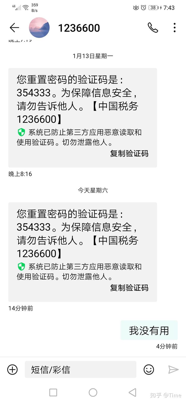 接收不到短信验证码是什么原因-接收不到短信验证码是什么原因小米