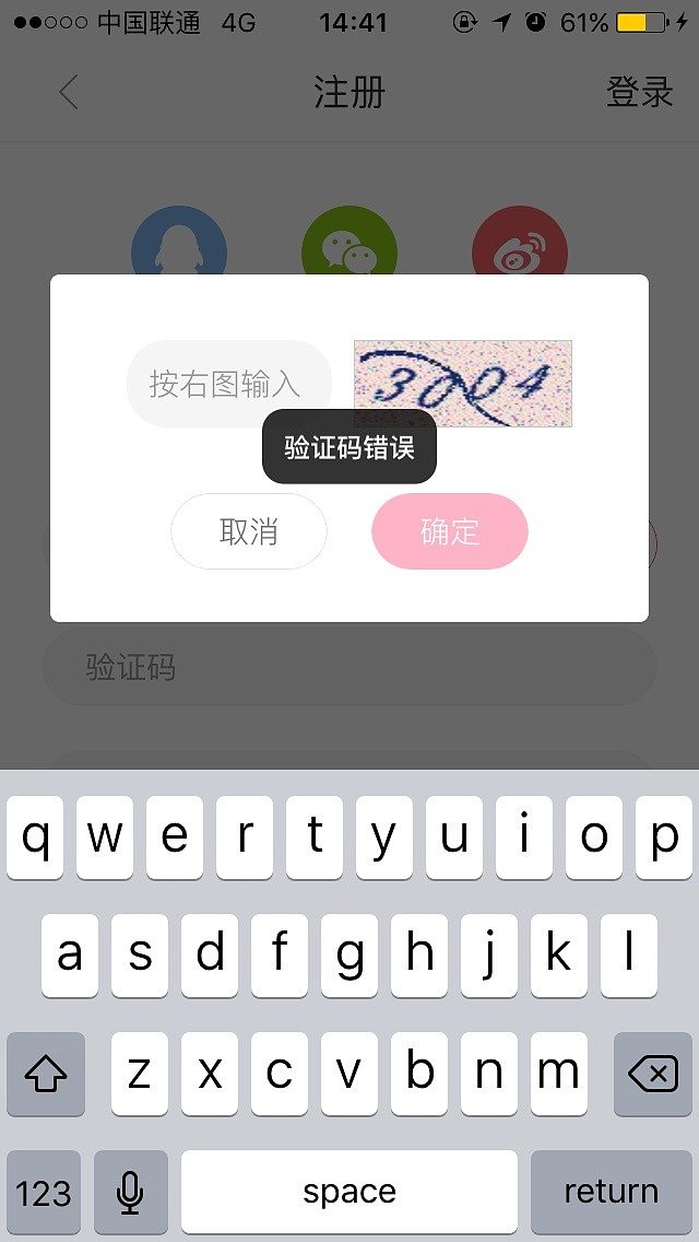 验证码平台app-牛码验证码平台app