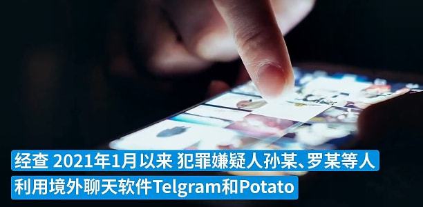 telegram警方好查吗-中国警方彻查telegram